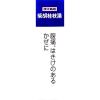 「「クラシエ」漢方柴胡桂枝湯エキス顆粒A 8包 クラシエ薬品　漢方薬 腹痛を伴うかぜ 胃腸炎【第2類医薬品】」の商品サムネイル画像4枚目