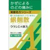 「銀翹散エキス顆粒Aクラシエ 9包 クラシエ薬品　漢方薬 かぜによるのどの痛み・はれ【第2類医薬品】」の商品サムネイル画像2枚目