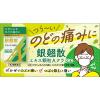 「銀翹散エキス顆粒Aクラシエ 9包 クラシエ薬品　漢方薬 かぜによるのどの痛み・はれ【第2類医薬品】」の商品サムネイル画像3枚目