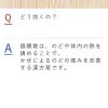 「銀翹散エキス顆粒Aクラシエ 9包 クラシエ薬品　漢方薬 かぜによるのどの痛み・はれ【第2類医薬品】」の商品サムネイル画像5枚目