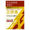 「「クラシエ」漢方五虎湯エキス顆粒A 10包 クラシエ薬品★控除★ 1日3回 たんの出るせき 気管支ぜんそく 痔の痛み【第2類医薬品】」の商品サムネイル画像2枚目