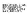 「コッコアポプラスA錠 336錠 クラシエ薬品 ★控除★ 漢方薬 防風通聖散 皮下脂肪 肥満症 便秘【第2類医薬品】」の商品サムネイル画像2枚目