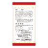 「「クラシエ」漢方桂枝茯苓丸料エキス錠 90錠 クラシエ薬品 冷えのぼせ 月経不順 更年期障害 しもやけ【第2類医薬品】」の商品サムネイル画像2枚目