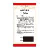 「クラシエ当帰芍薬散錠 180錠 クラシエ薬品　漢方薬 生理不順 冷え症 貧血【第2類医薬品】」の商品サムネイル画像4枚目