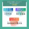 「荊芥連翹湯エキス錠Fクラシエ 180錠 クラシエ薬品 蓄膿症 慢性鼻炎【第2類医薬品】」の商品サムネイル画像6枚目