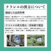 「荊芥連翹湯エキス錠Fクラシエ 180錠 クラシエ薬品 蓄膿症 慢性鼻炎【第2類医薬品】」の商品サムネイル画像7枚目