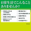 「リエイジEX錠 168錠 クラシエ薬品 高齢者のかすみ目 腰痛【第2類医薬品】」の商品サムネイル画像3枚目