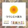 「リエイジEX錠 168錠 クラシエ薬品 高齢者のかすみ目 腰痛【第2類医薬品】」の商品サムネイル画像7枚目