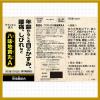 「クラシエ八味地黄丸A 360錠 クラシエ薬品　頻尿 軽い尿漏れ 残尿感【第2類医薬品】」の商品サムネイル画像2枚目