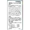 「ベルエムピL錠 192錠 クラシエ薬品　漢方薬 荊芥連翹湯 慢性鼻炎 ちくのう症 副鼻腔炎【第2類医薬品】」の商品サムネイル画像3枚目