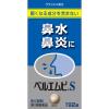 「「クラシエ」ベルエムピS小青竜湯エキス錠 192錠 クラシエ薬品 ★控除★ 鼻水 鼻炎【第2類医薬品】」の商品サムネイル画像2枚目