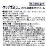 「ケラチナミンコーワ20%尿素配合クリーム 60g 興和　塗り薬 手指のあれ 乾燥肌【第3類医薬品】」の商品サムネイル画像2枚目