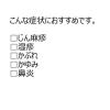 「【ビデオ通話対象】レスタミンコーワ糖衣錠 120錠 興和★控除★ 蕁麻疹 湿疹 かぶれ かゆみ 鼻炎【第2類医薬品】」の商品サムネイル画像3枚目