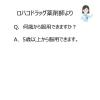「【ビデオ通話対象】レスタミンコーワ糖衣錠 120錠 興和★控除★ 蕁麻疹 湿疹 かぶれ かゆみ 鼻炎【第2類医薬品】」の商品サムネイル画像6枚目