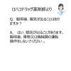 「【ビデオ通話対象】レスタミンコーワ糖衣錠 120錠 興和★控除★ 蕁麻疹 湿疹 かぶれ かゆみ 鼻炎【第2類医薬品】」の商品サムネイル画像7枚目