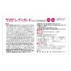 「レディガードコーワ 20錠 興和★控除★　女性用 頻尿・残尿感改善薬【指定第2類医薬品】」の商品サムネイル画像5枚目