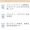 「新レスタミンコーワ軟膏 30g 興和 ★控除★ 塗り薬 かゆみ じんましん 湿疹 皮膚炎 虫刺され【第3類医薬品】」の商品サムネイル画像4枚目
