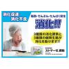 「ストマーゼ顆粒 16包 ゼリア新薬工業 食べ過ぎ・飲み過ぎ・胃もたれ・胸やけに【第2類医薬品】」の商品サムネイル画像4枚目