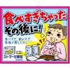 「ストマーゼ顆粒 32包 ゼリア新薬工業 食べ過ぎ・飲み過ぎ・胃もたれ・胸やけに【第2類医薬品】」の商品サムネイル画像3枚目