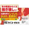 「ドルマイコーチ軟膏 6g ゼリア新薬工業 湿疹、皮膚炎、あせも、かぶれ、虫刺され、じんましん【指定第2類医薬品】」の商品サムネイル画像3枚目