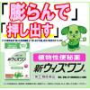 「新ウィズワン 48包 ゼリア新薬工業 便秘、便秘に伴う肌荒れ・吹き出・腹部膨満【指定第2類医薬品】」の商品サムネイル画像8枚目