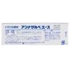 「アンナザルベ・エース 18g エスエス製薬 にきび【第2類医薬品】」の商品サムネイル画像3枚目