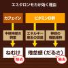 「エスタロンモカ内服液 30ml×2本 エスエス製薬 ねむけ・だるさに【第3類医薬品】」の商品サムネイル画像4枚目