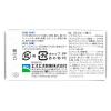 「エスタックイブ 30錠 エスエス製薬 ★控除★ 風邪薬 のどの痛み、熱、せき、鼻水【指定第2類医薬品】」の商品サムネイル画像4枚目
