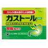 「ガストール細粒 20包 エスエス製薬 ★控除★ 胃腸薬 胃痛 胸やけ 胃酸過多 胃もたれ 飲み過ぎ 食べ過ぎ【第2類医薬品】」の商品サムネイル画像6枚目