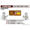「エスタロンモカ12 20錠 エスエス製薬【第3類医薬品】」の商品サムネイル画像8枚目