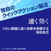 「イブクイック頭痛薬 20錠 エスエス製薬 ★控除★ 生理痛 頭痛 歯痛 咽喉痛 関節痛 筋肉痛 神経痛 腰痛 肩こり痛【指定第2類医薬品】」の商品サムネイル画像6枚目