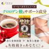 「ファイン　メタ・コーヒー  60包　1箱」の商品サムネイル画像3枚目