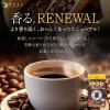 「ファイン　メタ・コーヒー  60包　1箱」の商品サムネイル画像6枚目