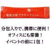 「酵素分解プラセンタジュレ　1箱（22包）　ファイン　プラセンタサプリメント」の商品サムネイル画像5枚目