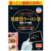 「ファイン　発酵黒ウーロン茶エキス顆粒 33包　1箱」の商品サムネイル画像1枚目