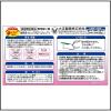 「センパアQTジュニア 6錠 大正製薬 イチゴ味 乗り物酔い 酔い止め薬 水なしで飲める速溶錠【第2類医薬品】」の商品サムネイル画像3枚目