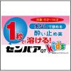 「センパアQTジュニア 6錠 大正製薬 イチゴ味 乗り物酔い 酔い止め薬 水なしで飲める速溶錠【第2類医薬品】」の商品サムネイル画像4枚目