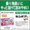 「センパアQTジュニア 6錠 大正製薬 イチゴ味 乗り物酔い 酔い止め薬 水なしで飲める速溶錠【第2類医薬品】」の商品サムネイル画像5枚目