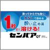 「センパア・QT 6錠 大正製薬　15歳以上 フルーツ風味 乗り物酔い 酔い止め薬 水なしで飲める速溶錠【第2類医薬品】」の商品サムネイル画像5枚目