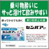 「センパア・QT 6錠 大正製薬　15歳以上 フルーツ風味 乗り物酔い 酔い止め薬 水なしで飲める速溶錠【第2類医薬品】」の商品サムネイル画像6枚目