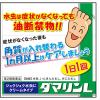 「ダマリンL 20g 大正製薬★控除★ 水虫 1日1回 クリーム【第2類医薬品】」の商品サムネイル画像3枚目
