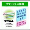 「ダマリンL 20g 大正製薬★控除★ 水虫 1日1回 クリーム【第2類医薬品】」の商品サムネイル画像4枚目