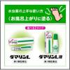 「ダマリンL 20g 大正製薬★控除★ 水虫 1日1回 クリーム【第2類医薬品】」の商品サムネイル画像6枚目