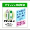 「ダマリンL液 20ml 大正製薬 ★控除★ 水虫 1日1回 液【第2類医薬品】」の商品サムネイル画像4枚目