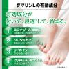 「ダマリンL 15g 大正製薬 ★控除★ クリームタイプ 水虫 いんきんたむし ぜにたむし【第2類医薬品】」の商品サムネイル画像3枚目