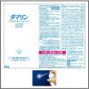 「ダマリンパウダースプレーDX 90g 大正製薬 ★控除★ 水虫 たむし さらさら パウダーinスプレー 1日1回【指定第2類医薬品】」の商品サムネイル画像3枚目