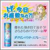 「ダマリンパウダースプレーDX 90g 大正製薬 ★控除★ 水虫 たむし さらさら パウダーinスプレー 1日1回【指定第2類医薬品】」の商品サムネイル画像7枚目