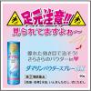 「ダマリンパウダースプレーDX 90g 大正製薬 ★控除★ 水虫 たむし さらさら パウダーinスプレー 1日1回【指定第2類医薬品】」の商品サムネイル画像8枚目