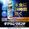 「ダマリングランデパウダースプレー 90g 大正製薬 ★控除★ スプレータイプ ジュクジュクした水虫 たむしに【指定第2類医薬品】」の商品サムネイル画像3枚目