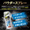 「ダマリングランデパウダースプレー 90g 大正製薬 ★控除★ スプレータイプ ジュクジュクした水虫 たむしに【指定第2類医薬品】」の商品サムネイル画像4枚目